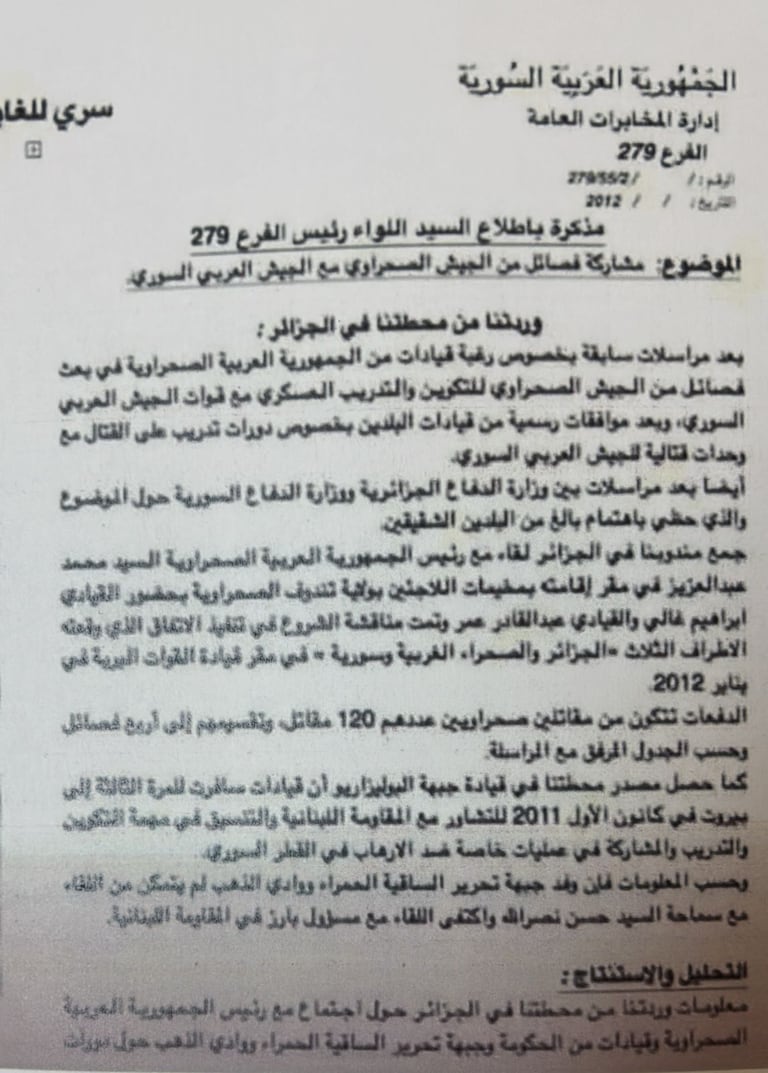 La note confidentielle des renseignements  syriens sous l'ère al-Assad établissant des liens étroits entre Polisario-Algérie et Syrie-Hezbollah-Iran.